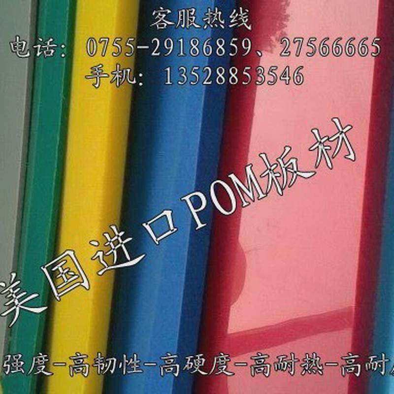 台湾进口POM棒,进口环保POM板,黑色全新料pom棒材,橡塑材料及制品,PP板,淘宝优惠券,粉丝福利购,淘宝优惠卷
