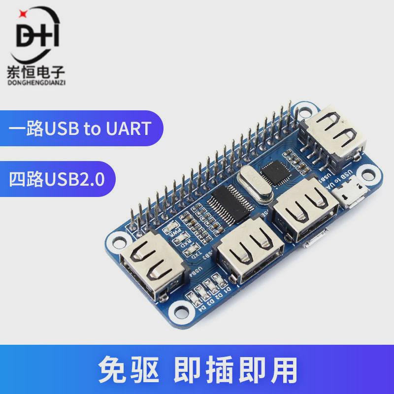 RaspberyPi兼容树莓派4B/3B+USB扩展板模块集线器USBHUB