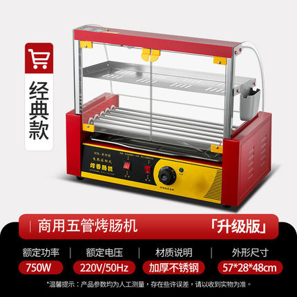烤肠机电热小型香肠机智能控温烤肠机商用全自动烤肠机热狗机台式