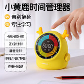 学习专用可视化计时器自律学生儿童定时作业提醒时间管理器闹钟
