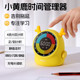 学习专用可视化计时器自律学生儿童定时作业提醒时间管理器闹钟