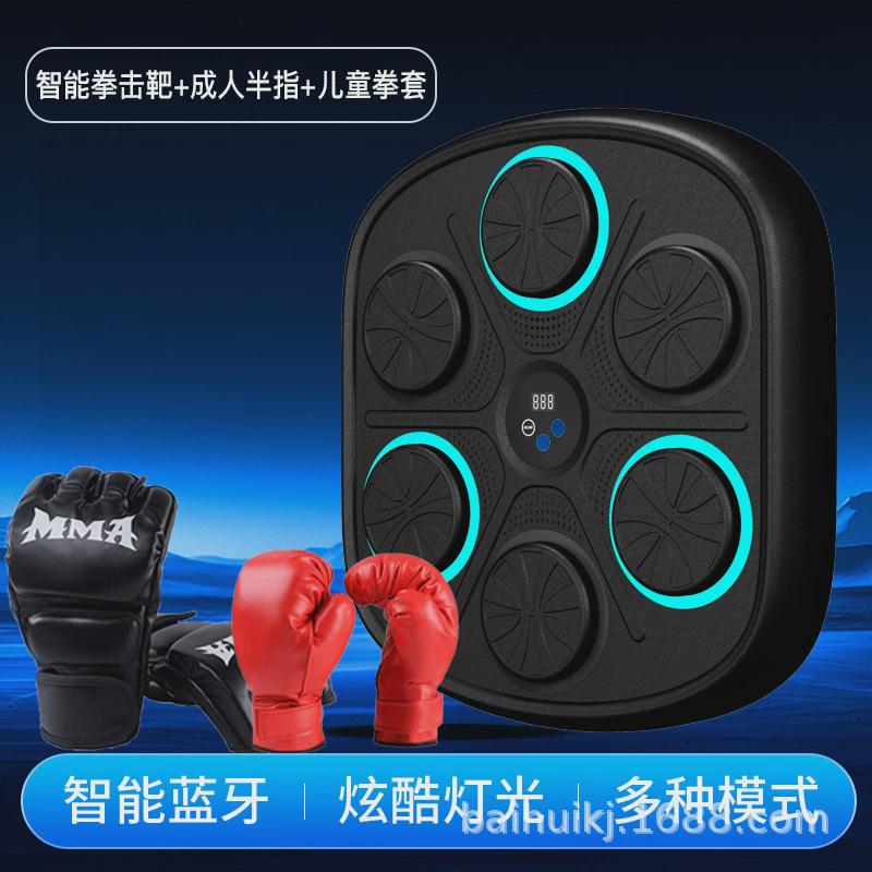 智能计数音乐拳击挂墙散打训练器沙包靶家用成人儿童解压搏击沙袋