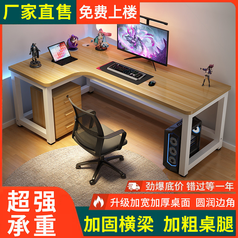 游戏电脑桌转角书桌拐角墙角家用学生书房写字桌L型办公桌台式桌