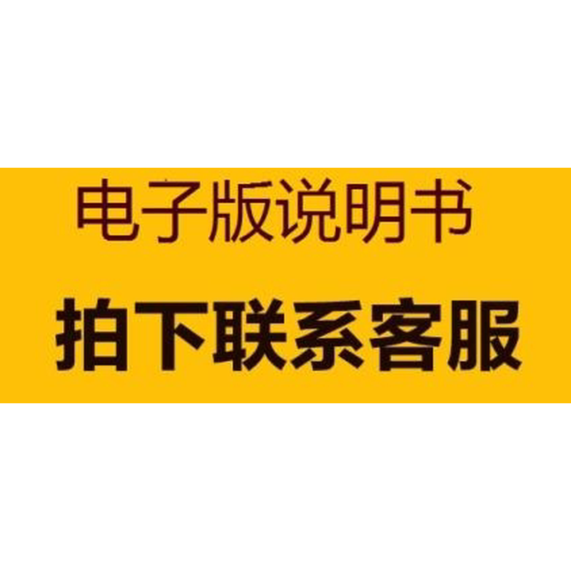 第吉尔电子版说明书 91. 92.268.309.312.313.323.618全系说明书