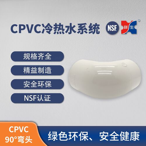 【CPVC】祥生PVC-C冷热水管道系统胶粘剂714