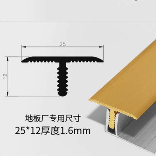 T型铜条木地板镶嵌专用条护角门槛防滑门口过门条H59装饰黄铜条