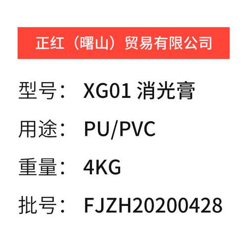 现货曙山pu/pvc透明有机xg01消光膏印布油墨厂家直销