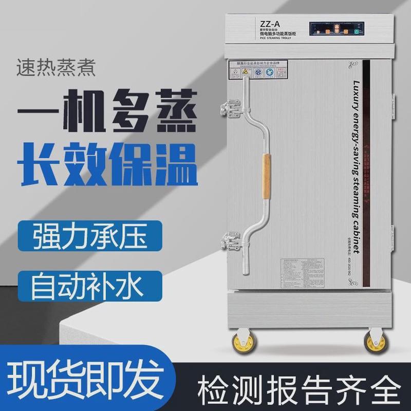 商用蒸饭柜食堂饭店菜蒸饭车电蒸箱多功能不锈钢蒸饭柜蒸燃气柜