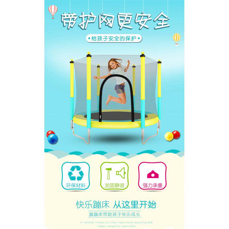 儿童家用室内蹦蹦床户外床小型蹦床宝宝弹跳健身带护网