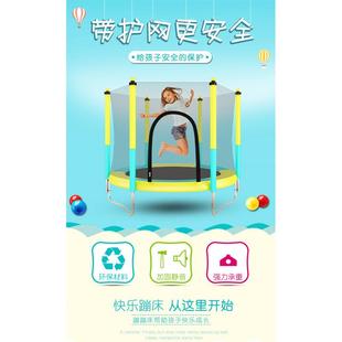 儿童家用室内蹦蹦床户外健身小型蹦床宝宝弹跳床带护网