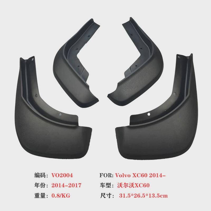 适用于14-24沃尔沃XC90挡泥板08-18沃尔沃XC60汽车挡泥配件用品