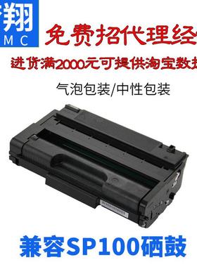 热销适用理光sp111su硒鼓sp111sfsp110qsp100susp100sf打印机墨盒
