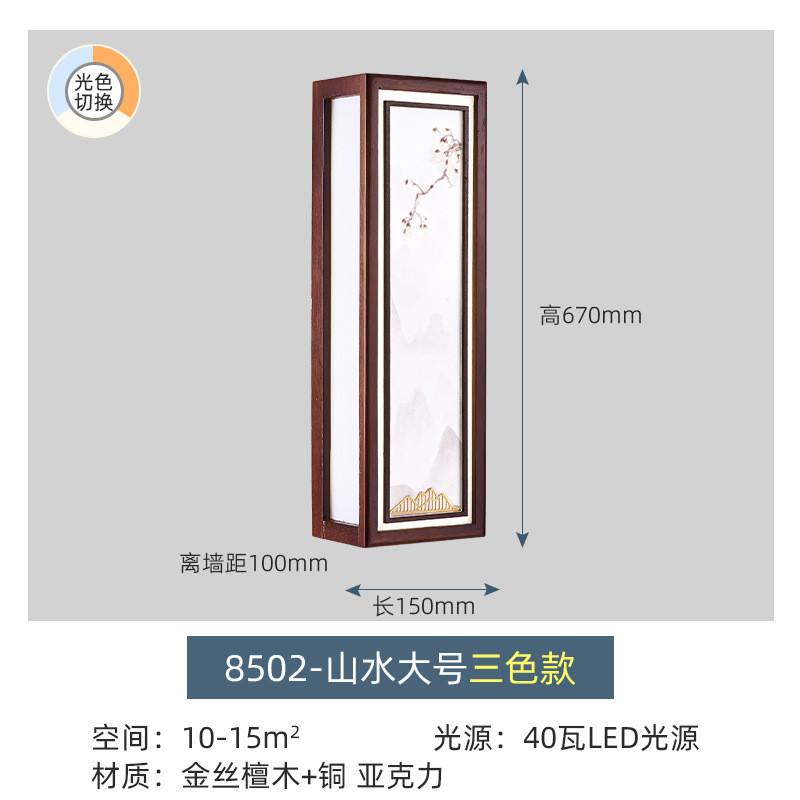 包邮新中式实木壁灯创意家居背景墙玻璃壁灯客厅led卧室轻奢壁灯