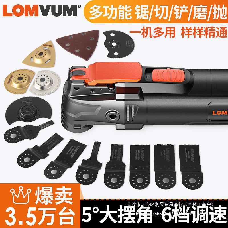 万用宝多功能修边机电动装修木工工具大全开孔开槽电铲切割机其他