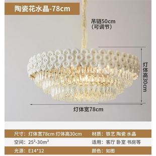 輕奢水晶陶瓷新款 花現代簡約溫馨臥室餐廳客廳大廳主燈飾 吊燈法式