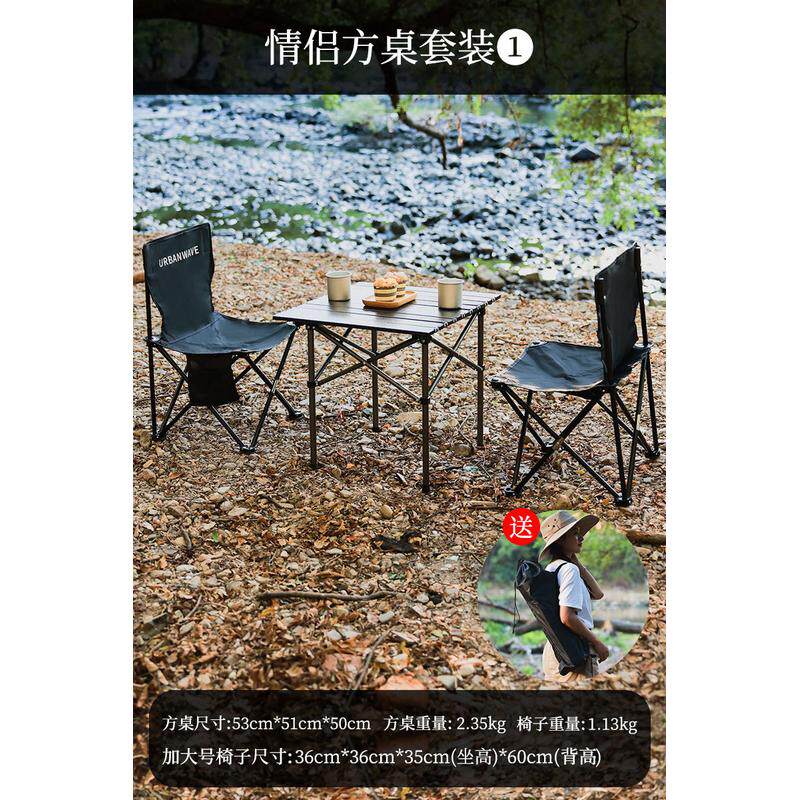 房车户外桌椅旅游折叠便携式小型一四天幕体板凳帐篷庭院喝茶休闲