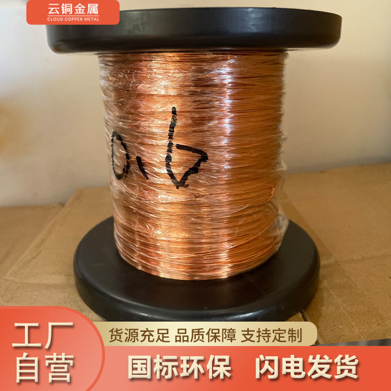 东莞t2丝退火紫铜导电0.25mm0.50.60.8裸铜丝紫铜线压扁调直