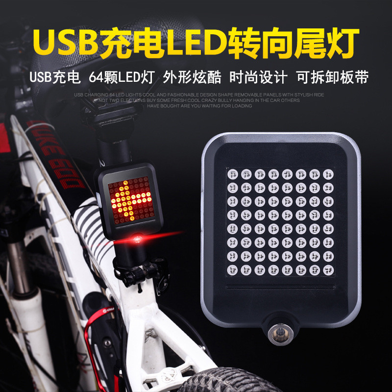 0100自行车刹车转向尾灯山地车配件LED警示灯USB充电单车后灯夜骑