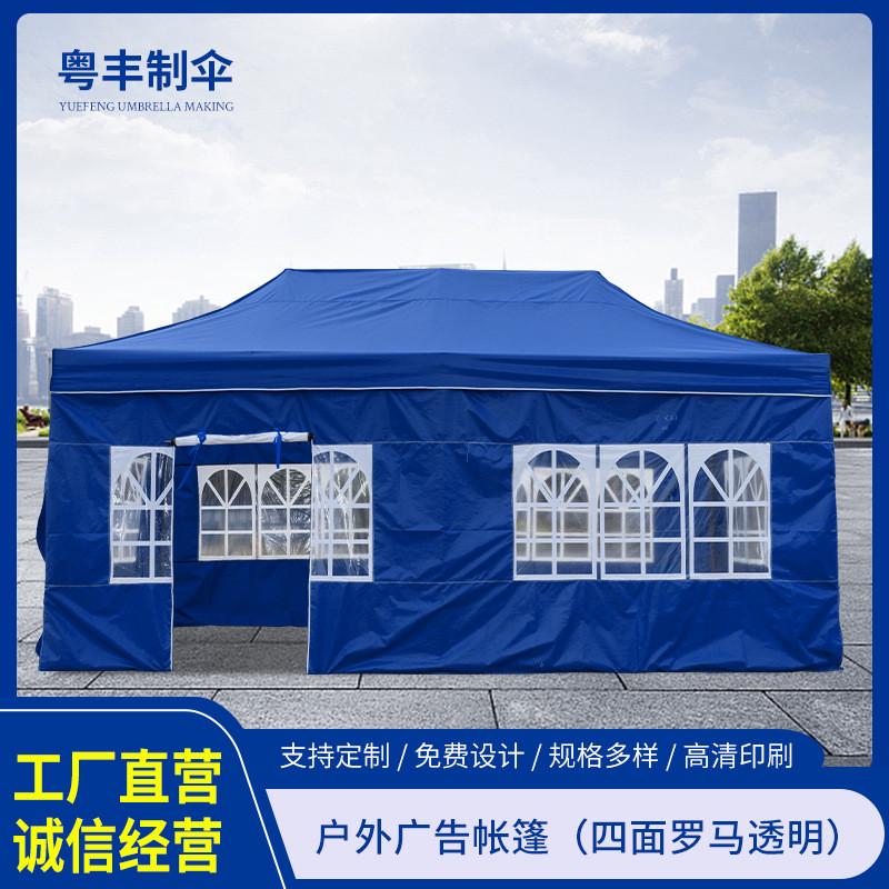应急展示广告帐篷3*6折叠帐篷四面罗马透明围布帐篷户外帐篷帐篷