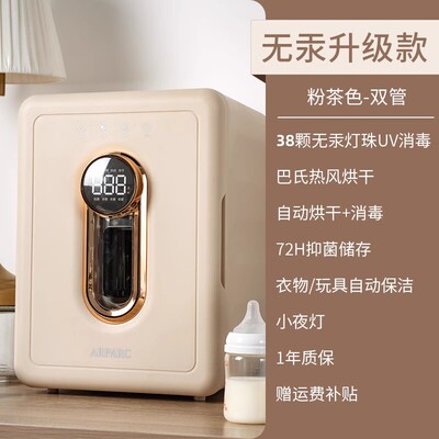 小白熊奶瓶消毒柜婴儿紫外线消毒器烘干消毒锅家用宝宝专用消新款