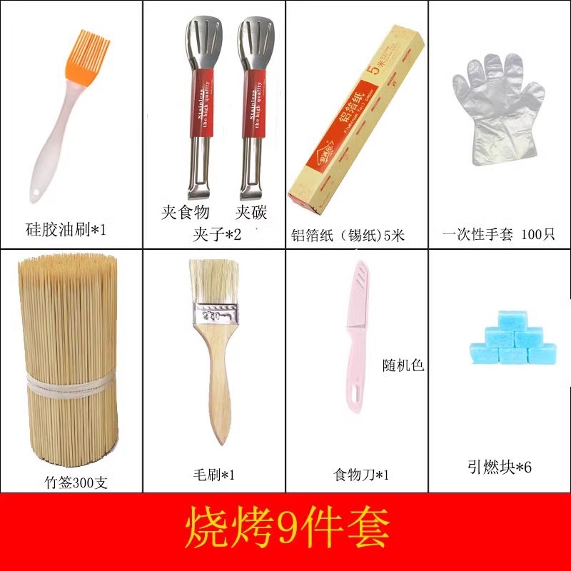 烧烤用具家用全套配件烧烤工具套装竹炭木炭烤炉便携工具野餐用品
