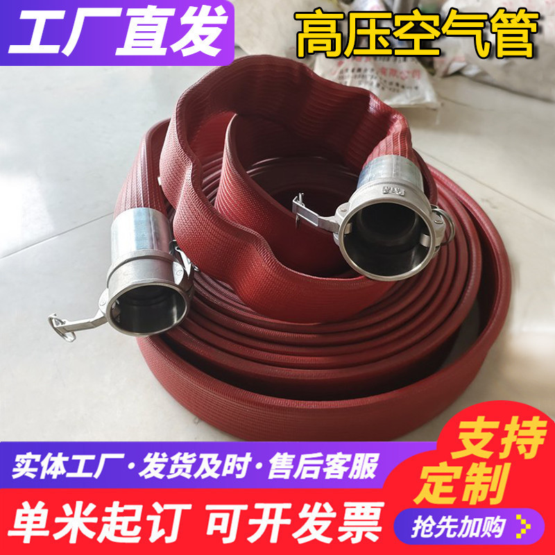 高压空气管高压生产软管压缩空气胶管帘子线编织缠绕胶管空压机