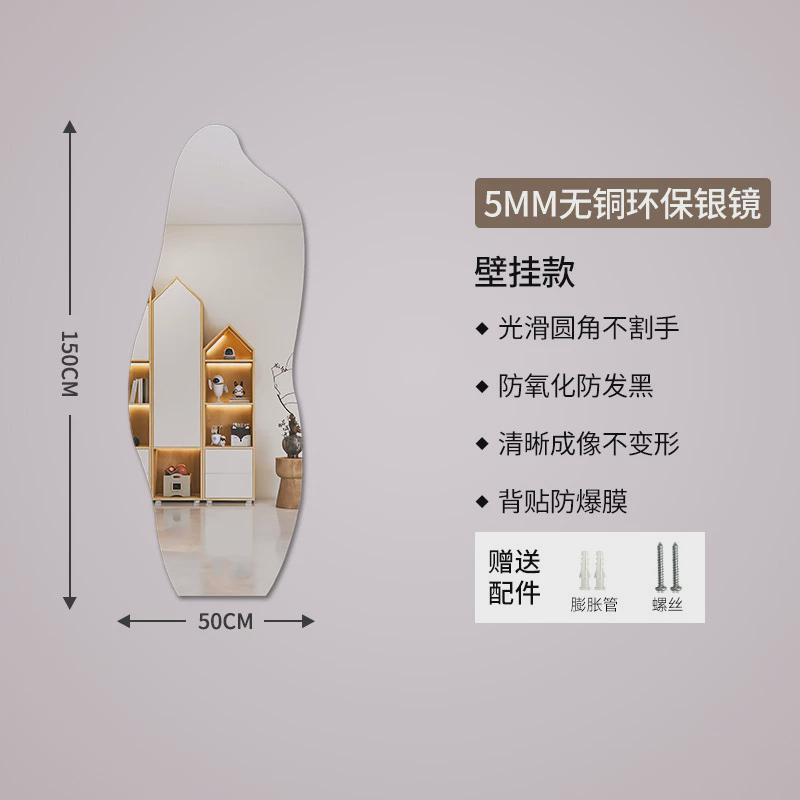 自粘浴室镜子异型云朵全身镜家用壁挂式贴墙网红卧室试衣间穿衣镜