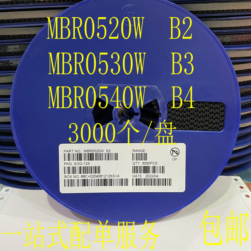 贴片肖特基二极管 MBR0520W B2 MBR0530W B2 MBR0540W B4 SOD-123