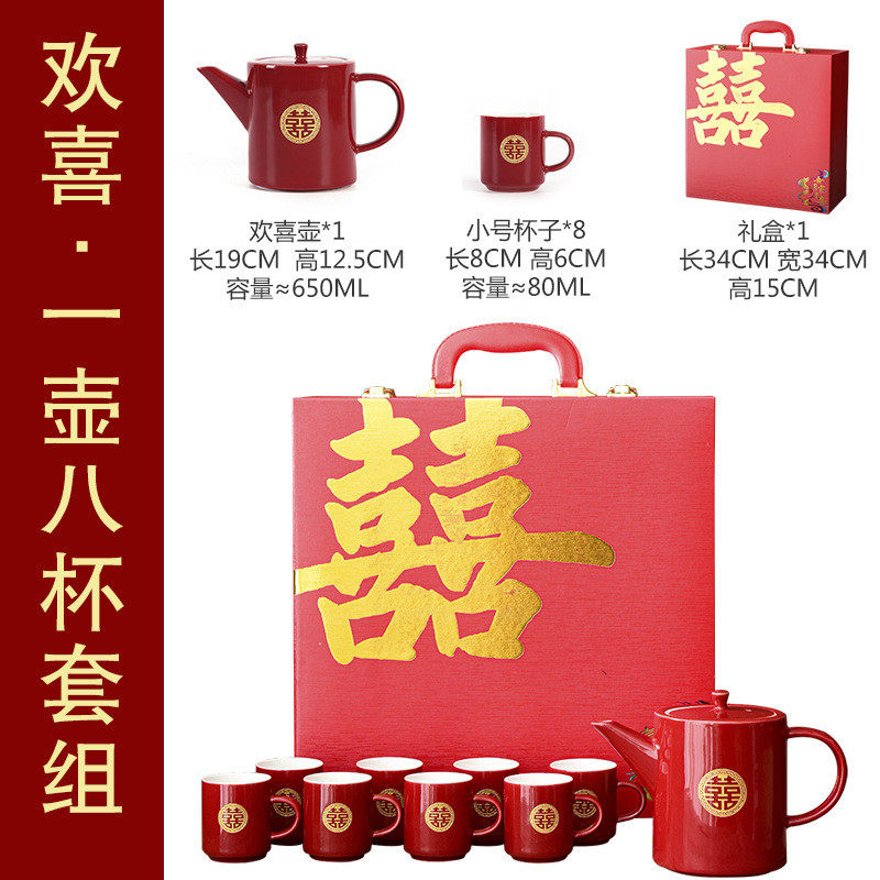 陪嫁茶具茶杯茶壶套装结婚节日喜庆用品高档创意红色茶具伴手礼