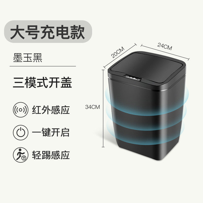 创意大号充电款智能感应垃圾桶家用客厅厨房电动收纳脚踢打标LOGO