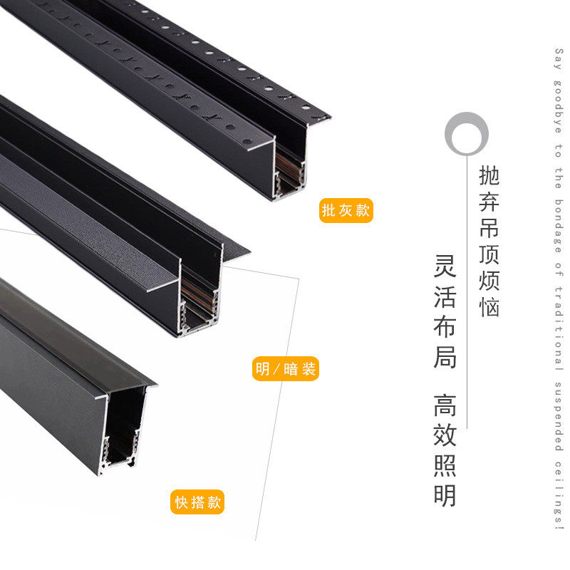 磁吸轨道明装无主灯批灰暗装轨道航空铝工程极窄LED磁吸轨道条