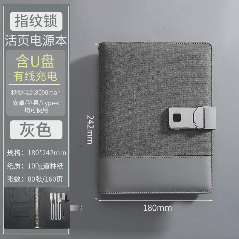 无线充电多功能指纹解锁笔记本本子商务办公礼品套装印logo高档