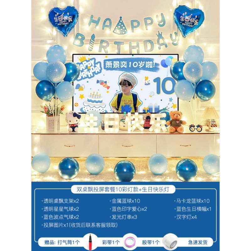 男孩女孩宝宝十周岁生日派对气球道具桌飘背景墙场景布置装饰品
