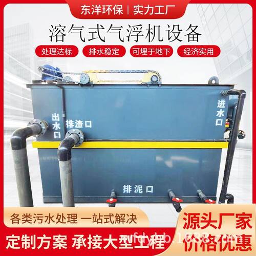 气浮机污水处理设备气浮机设备气浮沉淀一体机工业水处理设备