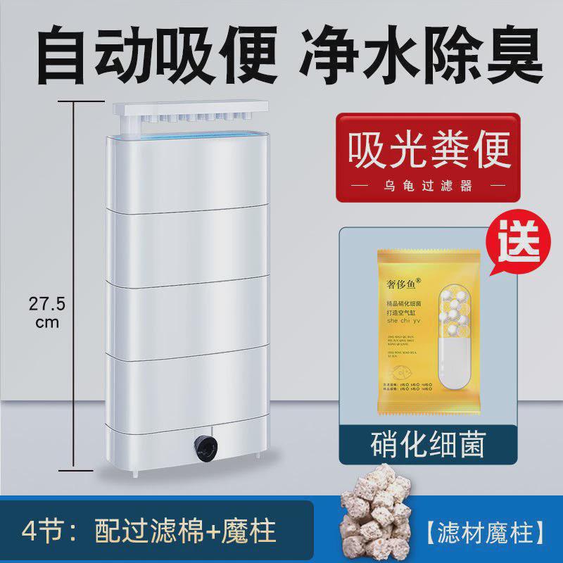 鱼缸过滤器三合一除乌龟低水位龟缸吸粪一净水循环鱼便净化水质