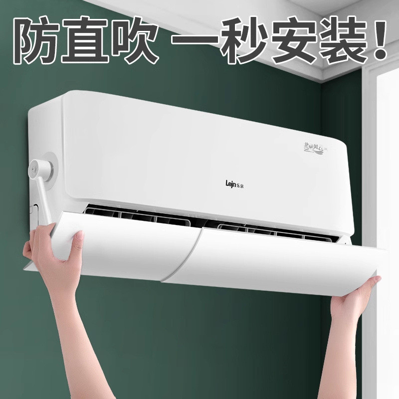 空调档挡风板板防直吹防直防风罩挂壁帘月子出风口防遮风罩免安装
