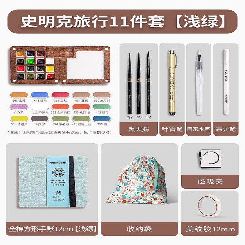 史明克大师级写生24色12色学院级铁盒装美术画画用品固体水彩颜料