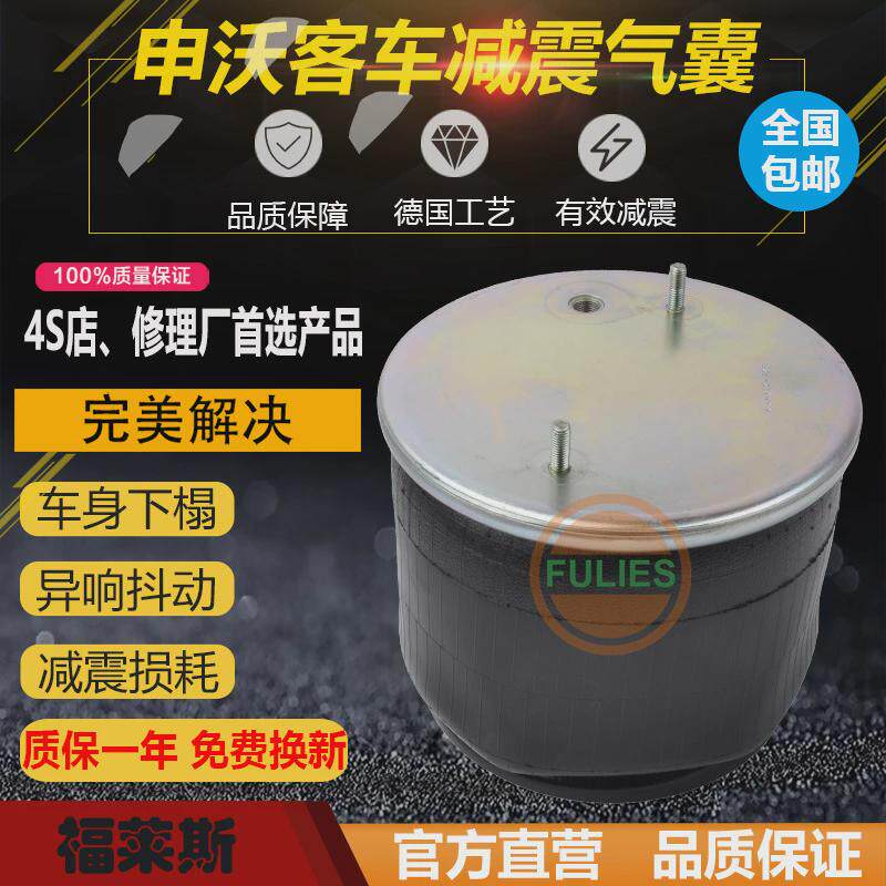 上海申沃客车2070345227321r12-826566243524减震气囊空气弹簧