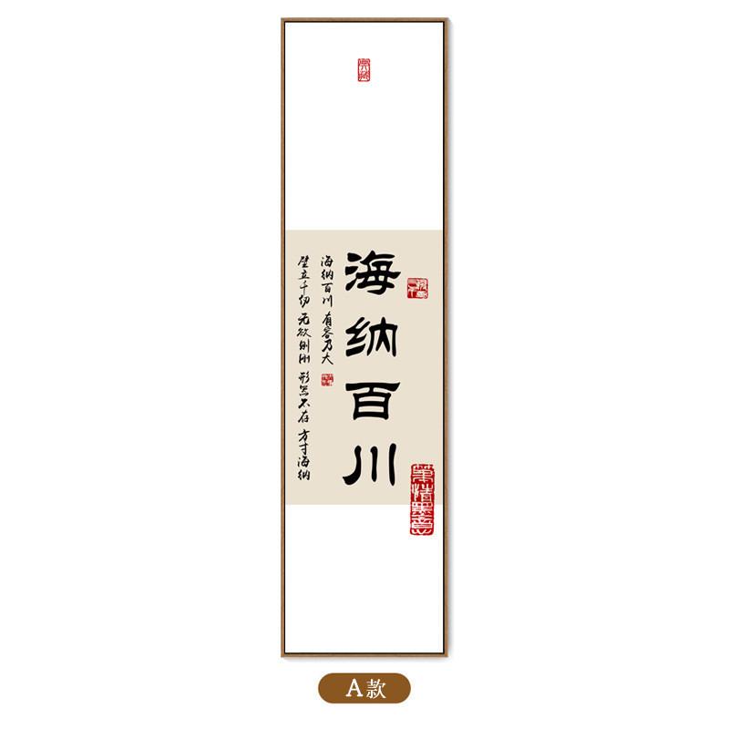 厚德载物字画书法挂画天道酬勤新中式壁画长条竖版玄关茶室装饰画