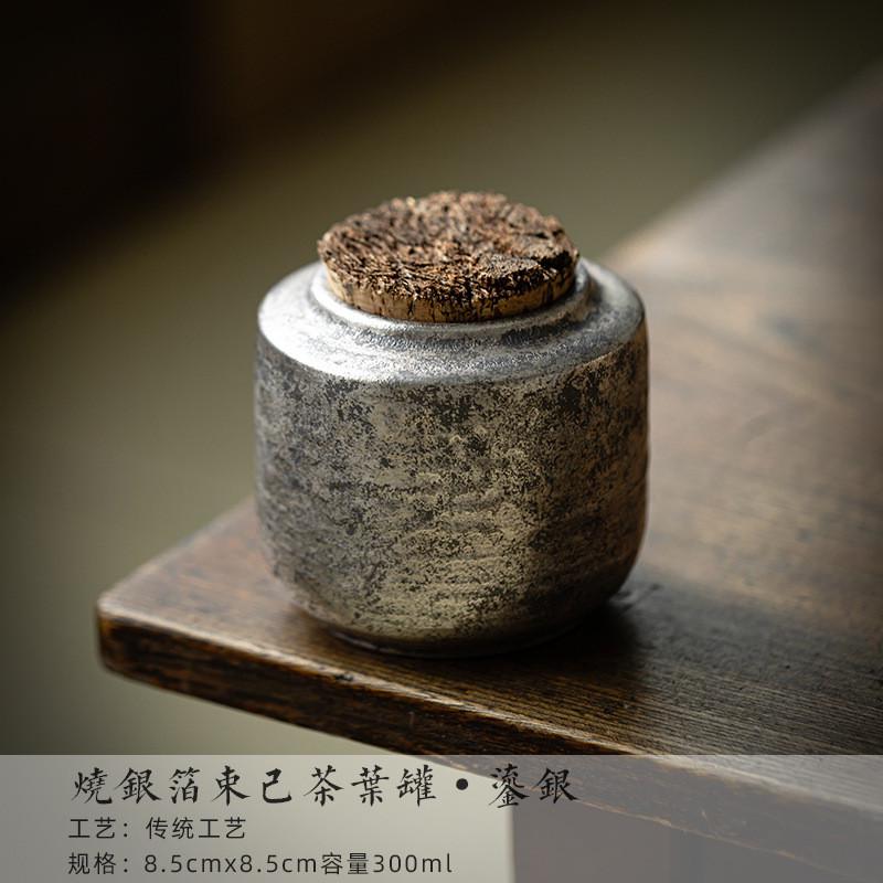 鎏银烧银箔日式防潮木塞小号茶叶罐密封粗陶罐子家用小容量存茶罐