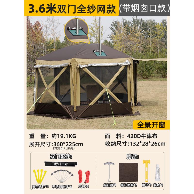 蒙古包六角大帐篷天幕车尾帐篷沙滩防雨婚礼防风露营户外大帐篷