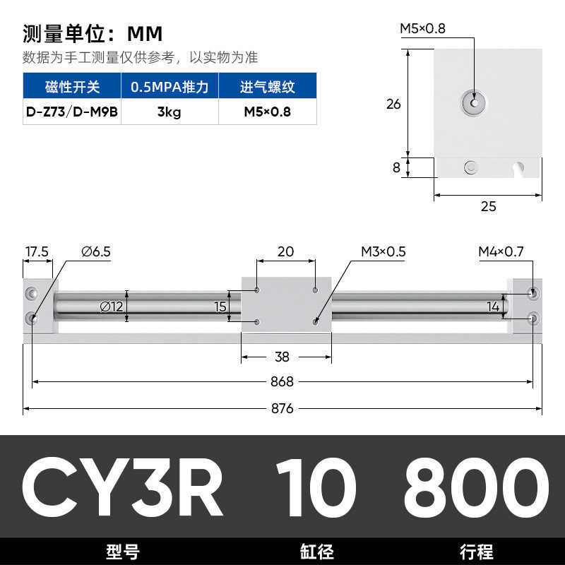 磁偶式无杆气缸cy3r/cy1r15/20/25/32/40/50/63x100*300-4001200,标准件/零部件/工业耗材,气缸,淘宝优惠券,粉丝福利购,淘宝优惠卷