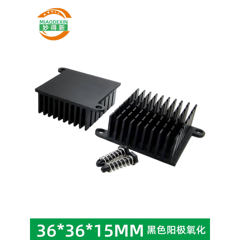 妙得新南北桥散热片36*36*15MM 铝制芯片主板散热器黑色降温铝块