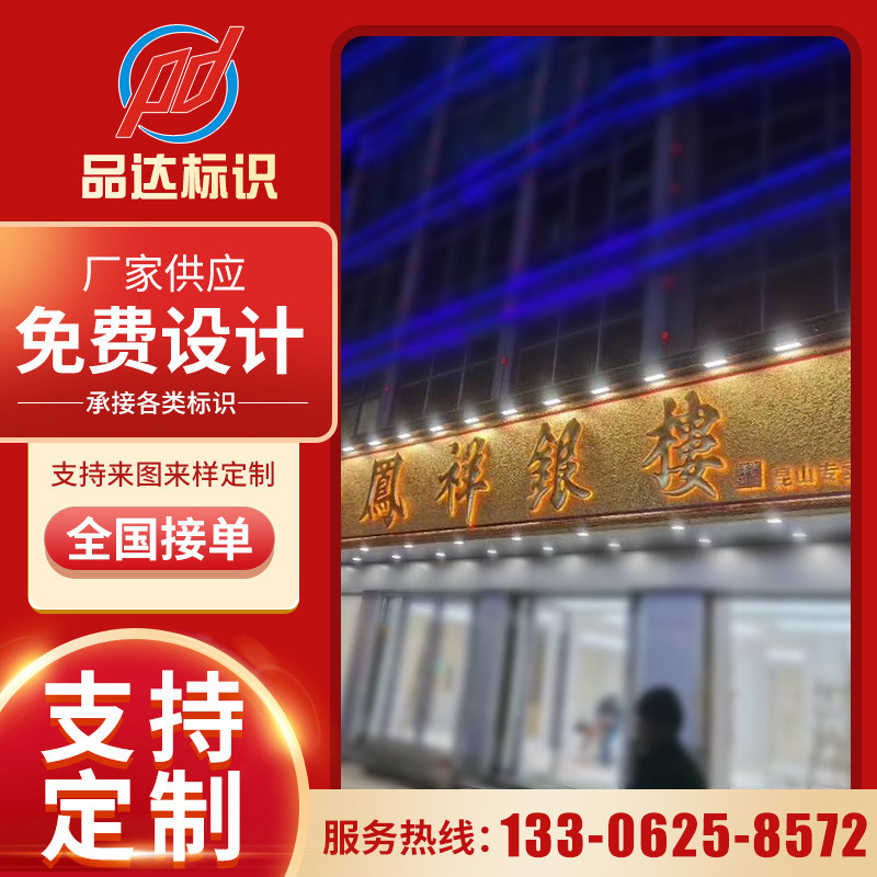 无边字亚克力发光字广告字企业门头门头不锈钢实心字店面招牌