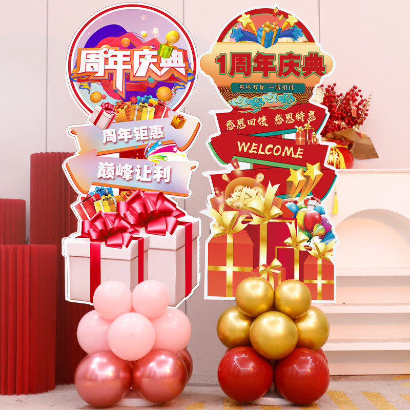 公司企业商场店铺周年庆店庆氛围布置周年庆典装饰kt板立柱牌,节庆用品/礼品,拉花,淘宝优惠券,粉丝福利购,淘宝优惠卷