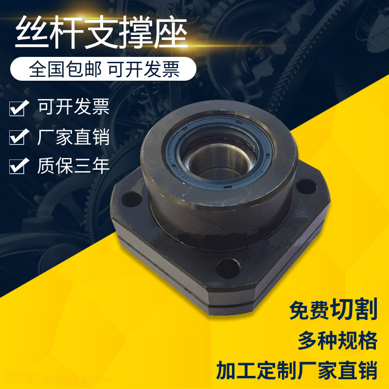 滚珠丝杆丝杠支撑座固定侧FK15垂直安装固定座支撑侧