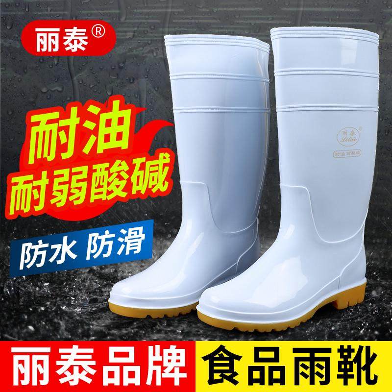 丽泰白色耐油耐酸碱防护劳保食品靴雨靴水鞋防水防滑厨房工作雨鞋,居家日用,雨鞋/雨靴,淘宝优惠券,粉丝福利购,淘宝优惠卷