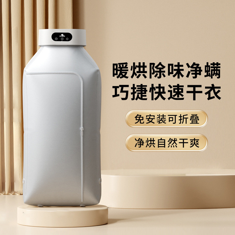 新款家用小型烘干机学生儿童速干衣服折叠便携衣架袋宿舍干衣机