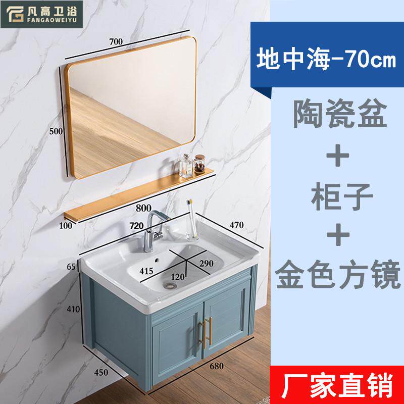 智能镜柜加厚地中海全太空铝合金浴室柜组合蓝色挂墙洗手脸盆包邮