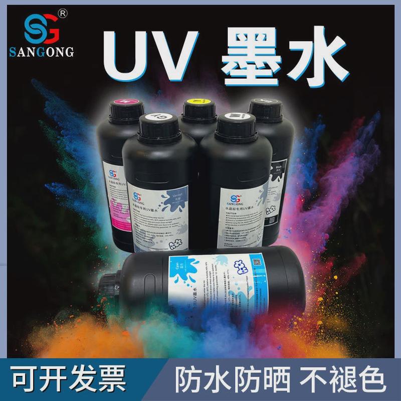 墨水直销uv源头uvdtf平板卷材打印机xp600i3200水晶标固化耗材